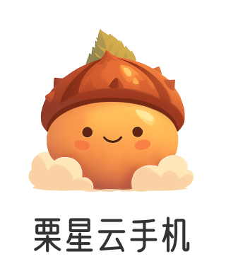 栗星云